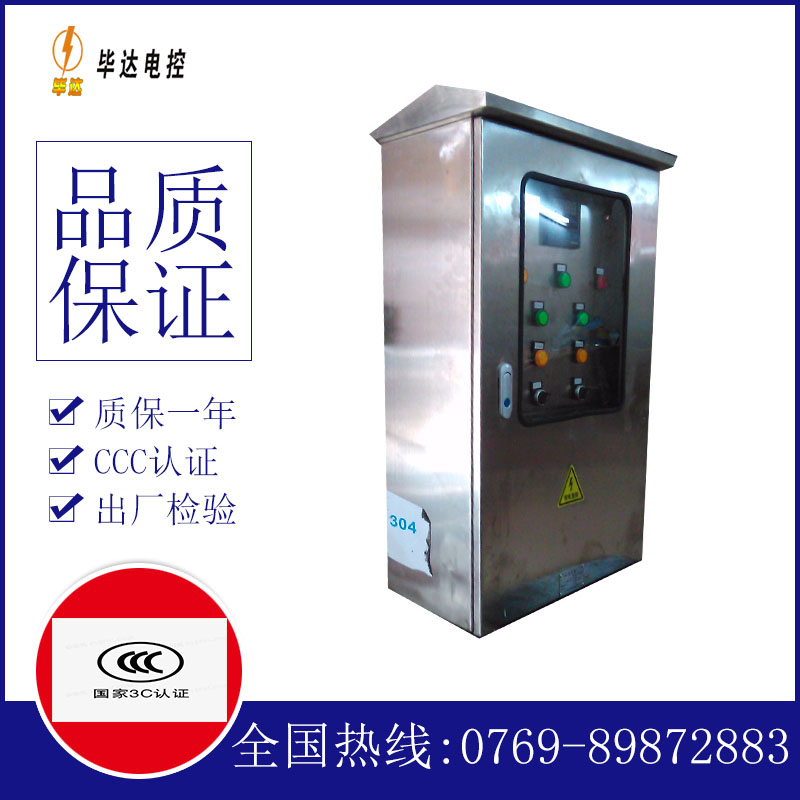 廉江不锈钢配电箱