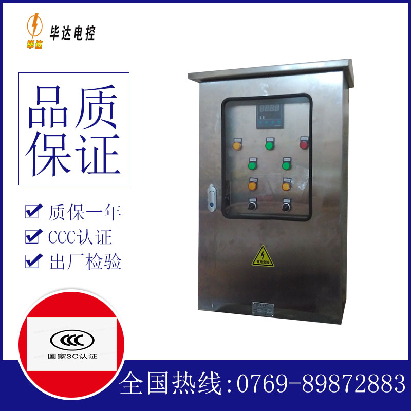 廉江路灯控制箱