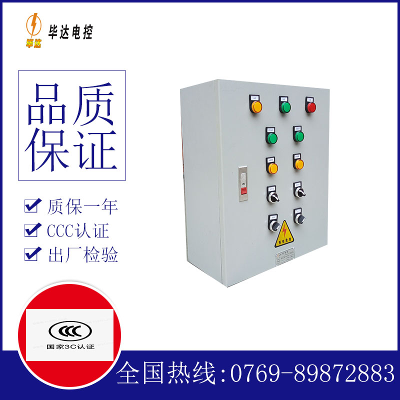 廉江电控箱